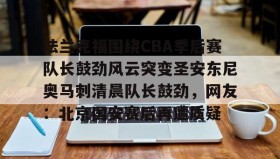 九游下载安装- 2014nba季后赛马刺vs开拓者 