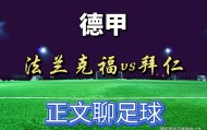 九游官网- 亚特兰大对尤文图斯 