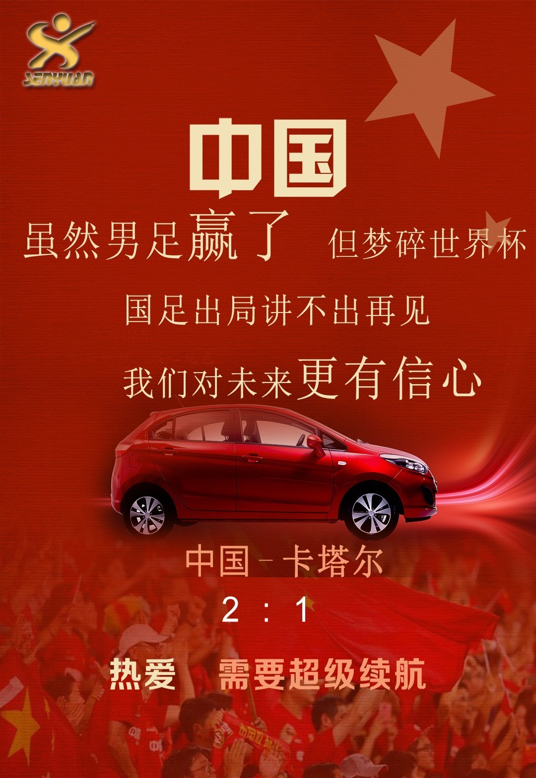 包含从国际比赛日芝加哥公牛遗憾出局到今晨波尔图队长鼓劲，国际比赛日成都蓉城调整名单以备欧联的词条